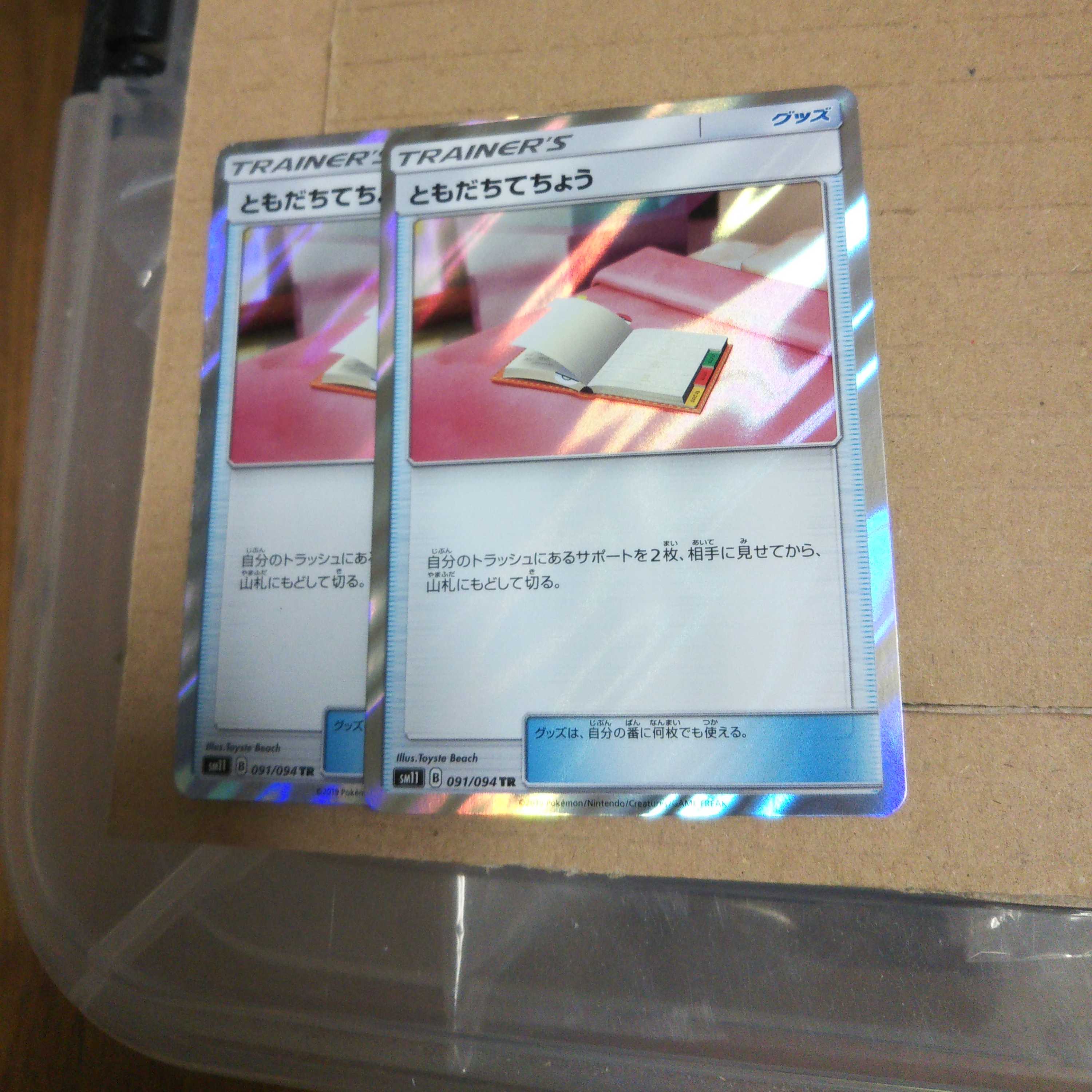 Pal PadTR 2 piece set