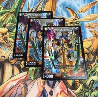 リュウセイ天下五剣カイザー 3枚