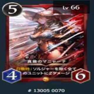 真鍮のマニャーナ