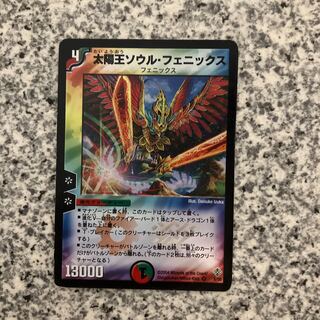 Soul Phoenix, Avatar of Unity