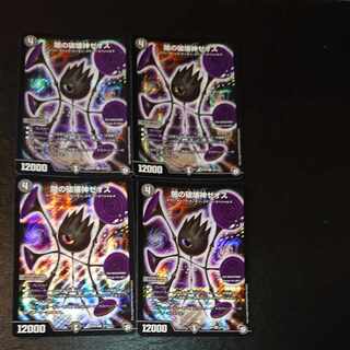 Zeos, God of Destruction of Yami SR S6/S12 [1257].