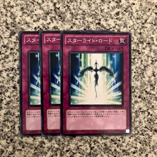 Starlight Road Normal JP020