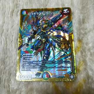 ジョギラスタザジョニー