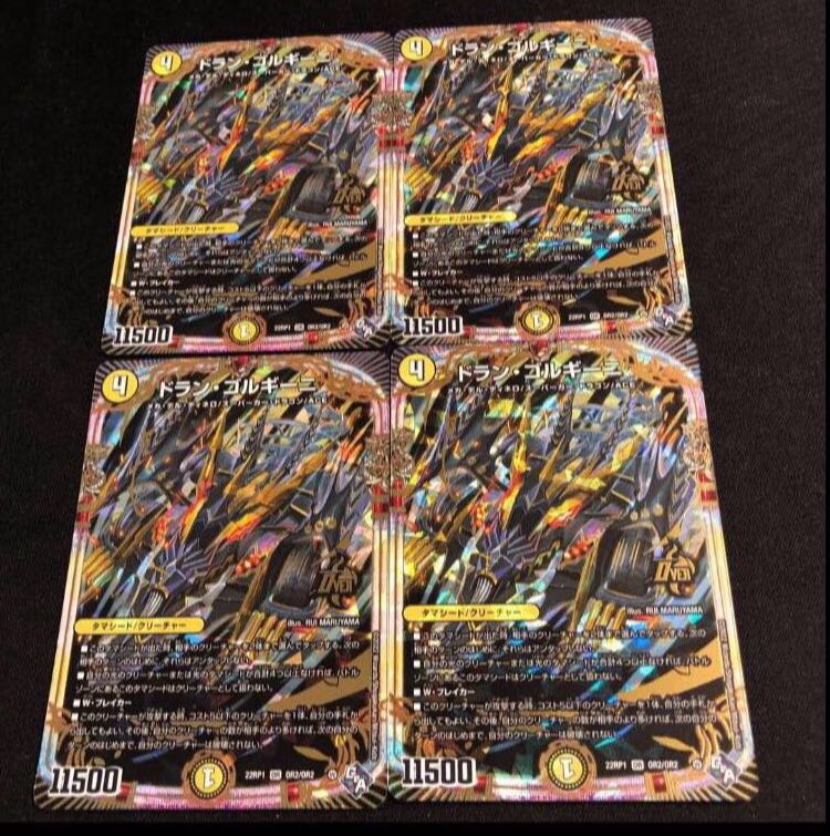 Dolan Gorgini OR OR2/OR2