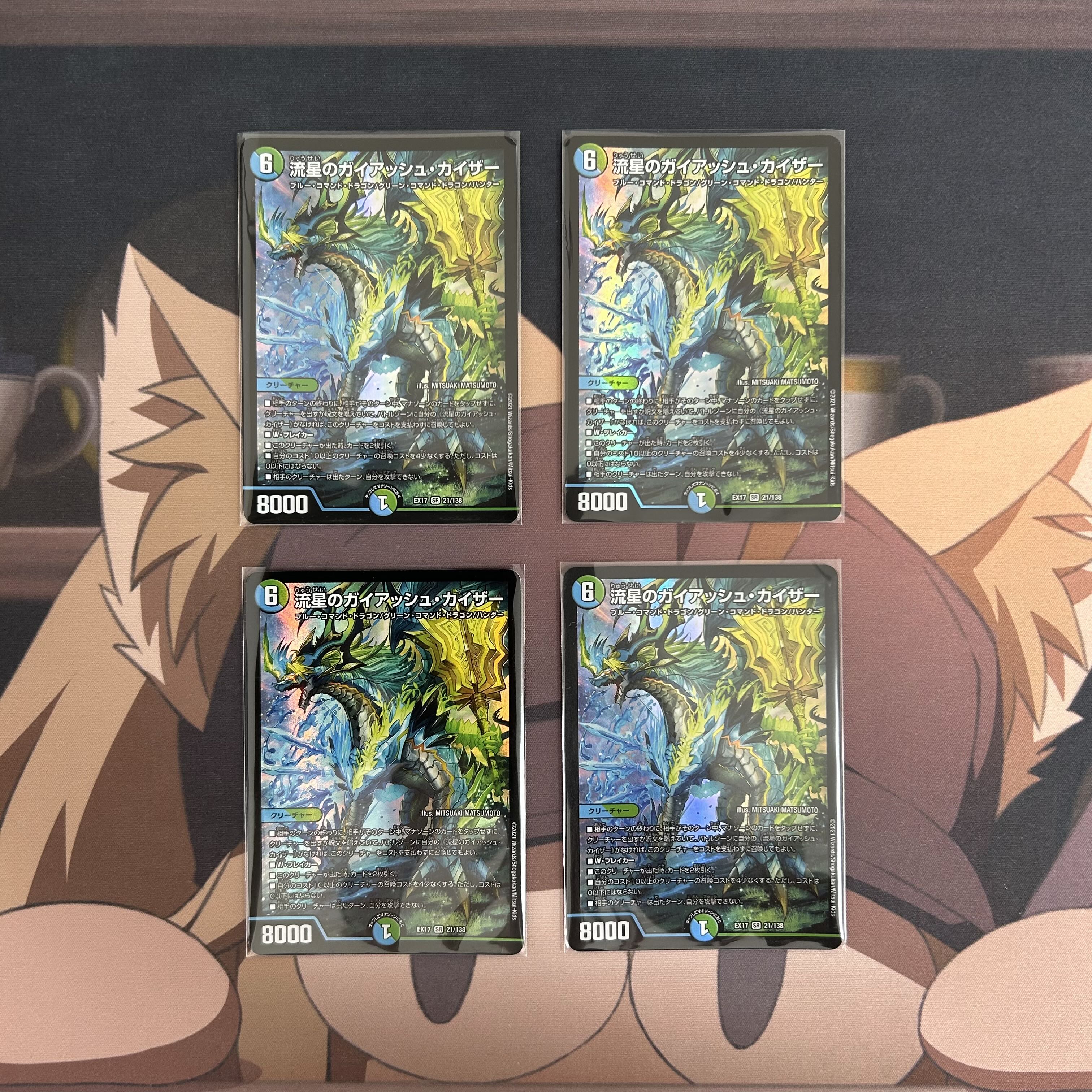 Meteor Gaiach Kaiser SR 21/138 4 sheets