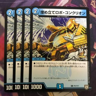 埋め立てロボコンクリオン