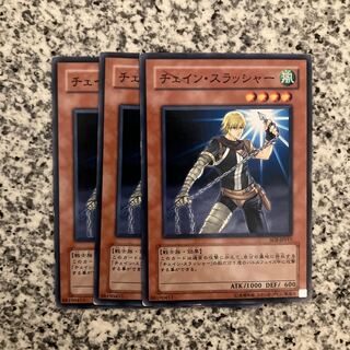 チェイン・スラッシャー