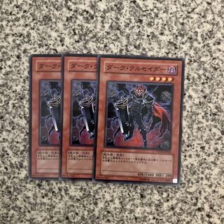 ダーク・クルセイダー