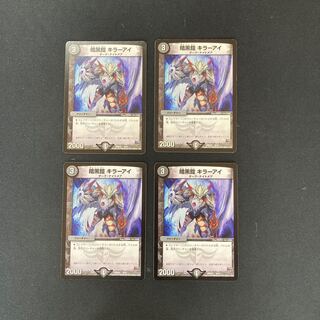 DM Darkness Armor Killer Eye Normal, set of 4 (2)