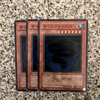 サイレントアビス