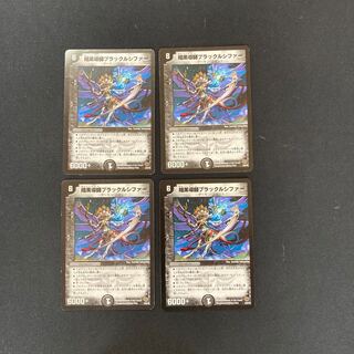 DM 暗黒導師ブラックルシファー(2/84/Y8) ノーマル 4枚セット