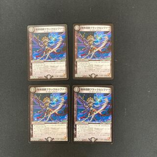 魔誕導師ブラックルシファー シク シークレット 4枚セット 魔誕導師ブラックルシファー シク 4枚 シークレット - メルカリ