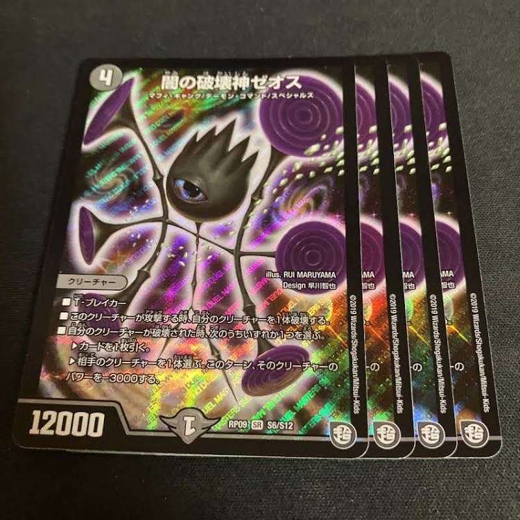 Four copies of SR S6/S12 Zeos, God of Destruction of Yami