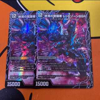 時空の禁断 レッドゾーンX｜終焉の覚醒者 レッドゾーンBSR 6a/27｜6b/27 1枚