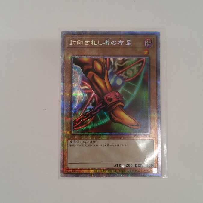 Exodia the Forbidden One Prismatic Secret Rare