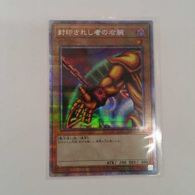Exodia the Forbidden One Prismatic Secret Rare