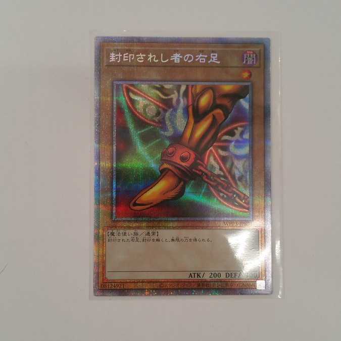 Exodia the Forbidden One Prismatic Secret Rare