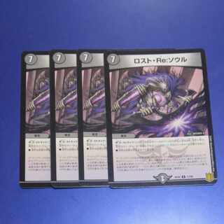 Disappear, Re:Soul R 17/95 4 copies