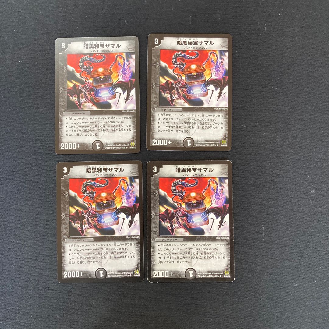 DM Darkness Hidden Treasure Zamar (46/90/Y6) Uncommon, set of 4, 2