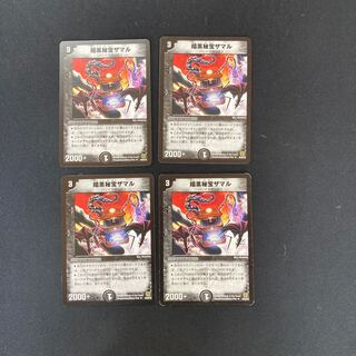 DM Darkness Hidden Treasure Zamar (46/90/Y6) Uncommon, set of 4, 2