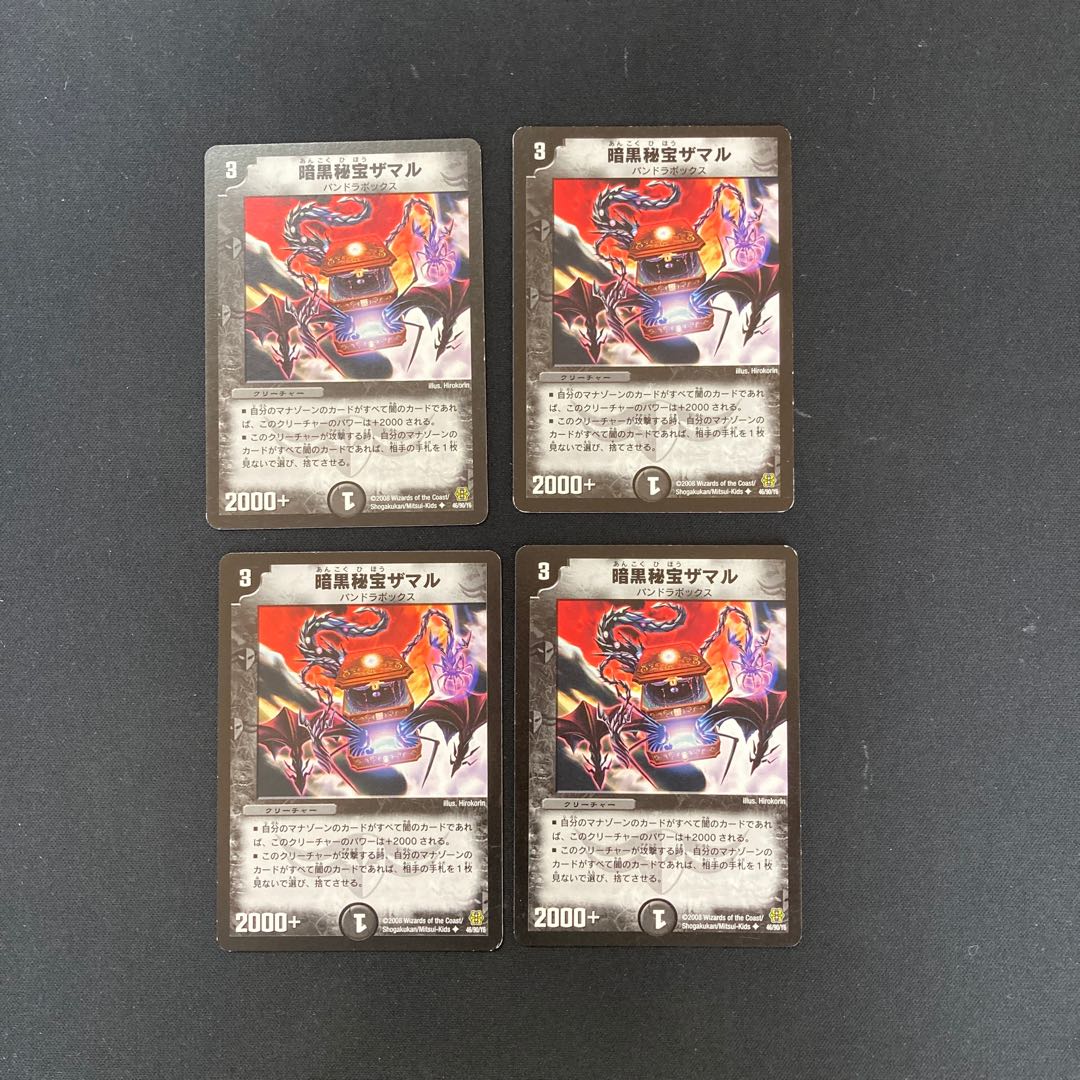 DM Darkness Hidden Treasure Zamar (46/90/Y6) Uncommon, set of 4 3