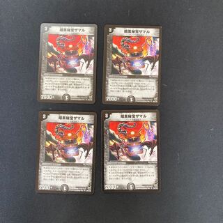 DM Darkness Hidden Treasure Zamar (54/110) Uncommon, set of 4 (1)