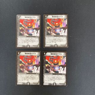DM Darkness Hidden Treasure Zamar (54/110) Uncommon, set of 4 (3)