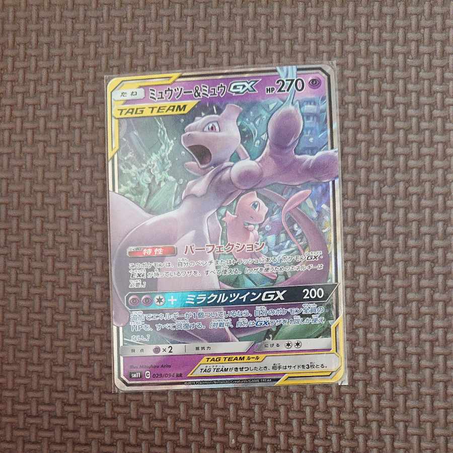 Mewtwo&MewGX RR 052/173