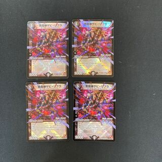 DM Darkness Demon Zabi Libra (10m/54) rare, set of 4 4枚