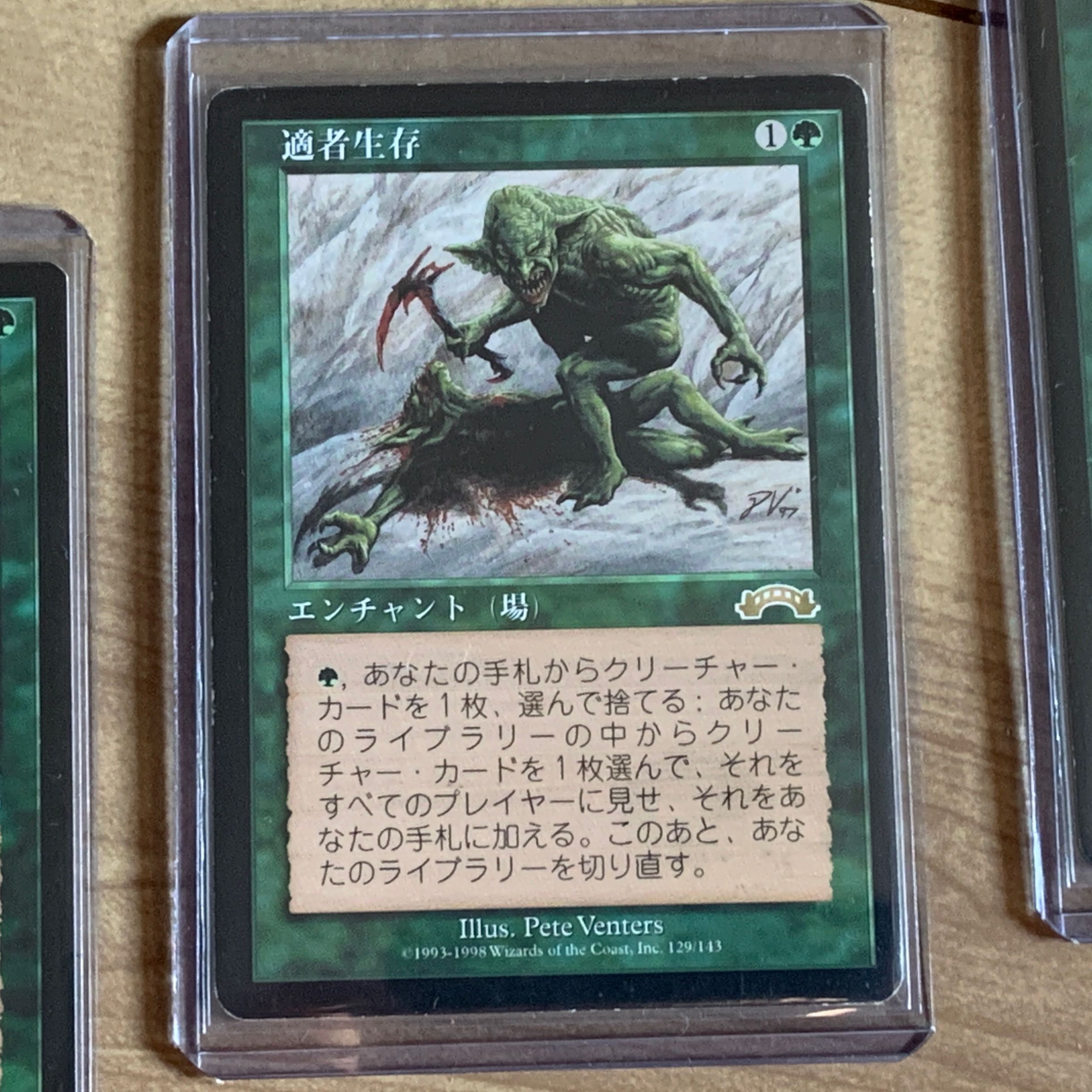 MTG Survival of the Fittest/Survival of the Fittest 3 Exodus Out of Print Reprint Forbid