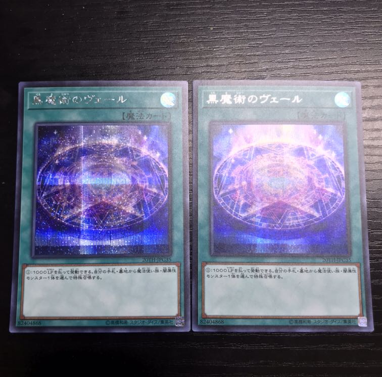 専用黒魔術のヴェール シク