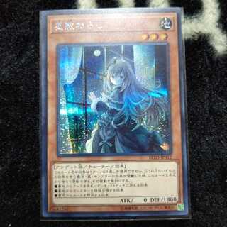 Ghost Belle & Haunted Mansion Secret