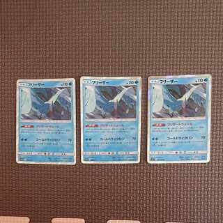 Articuno R 030/095