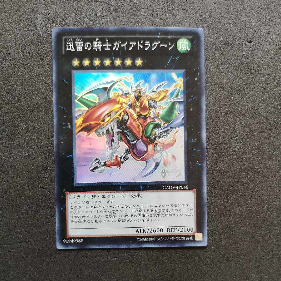 No.8 Gaia Dragon, the Thunder Charger