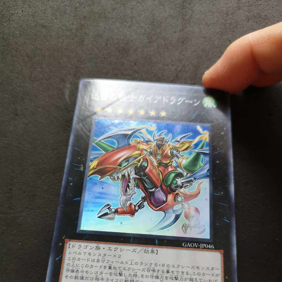 No.8 Gaia Dragon, the Thunder Charger