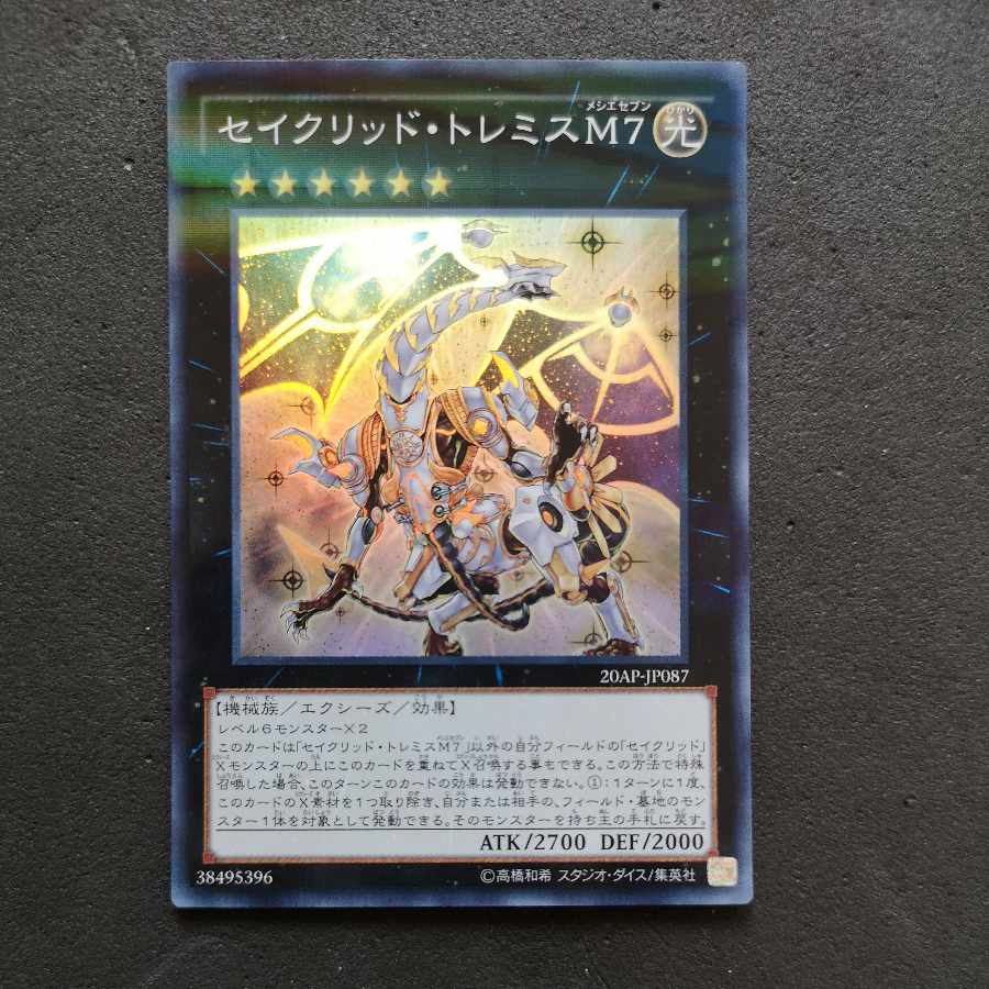 No.9 Sacred Tremis M7