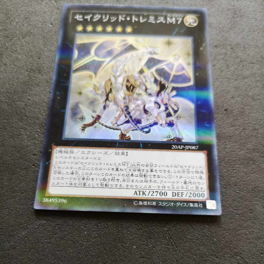 No.9 Sacred Tremis M7