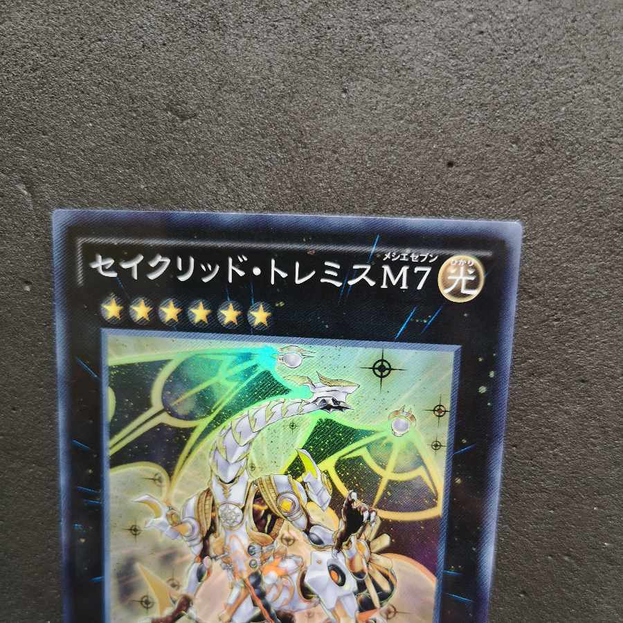 No.9 Sacred Tremis M7