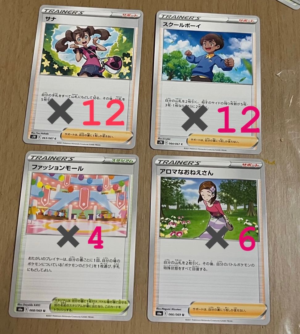 かもめ様専用　アロマなおねえさん サナ スクールボーイ ファッションモール