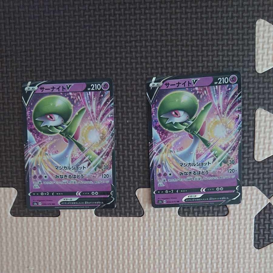 GardevoirV RR 030/070