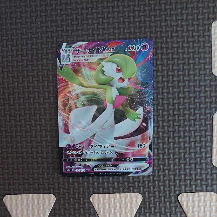 GardevoirVMAX RRR 031/070