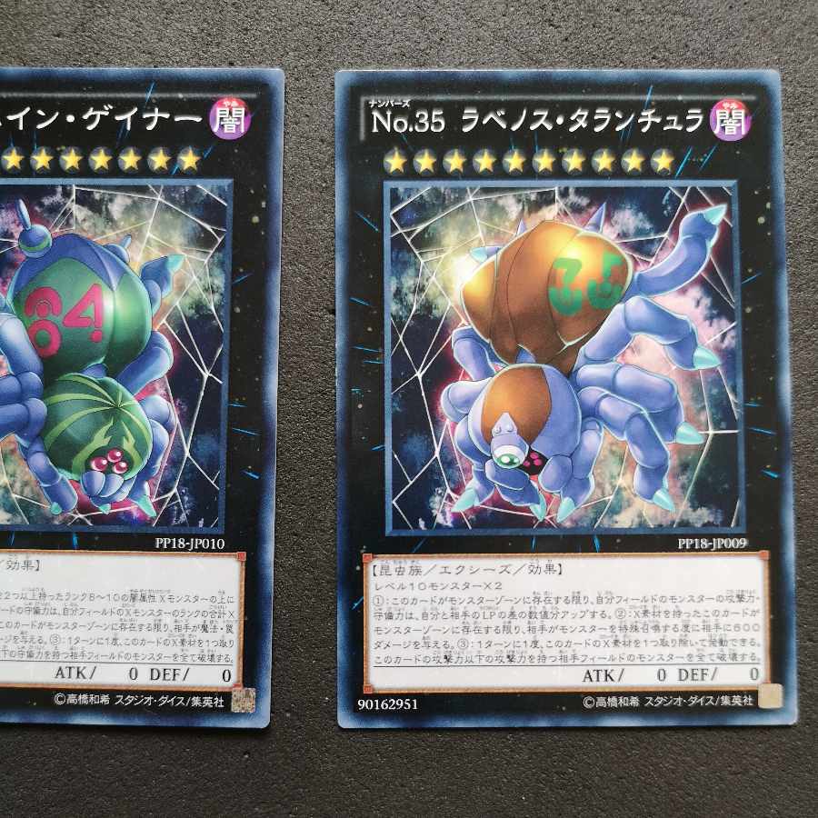 No.60 No.77 The Seven Sins No.84 Pain Gainer No.35 Ravenous Tarantula