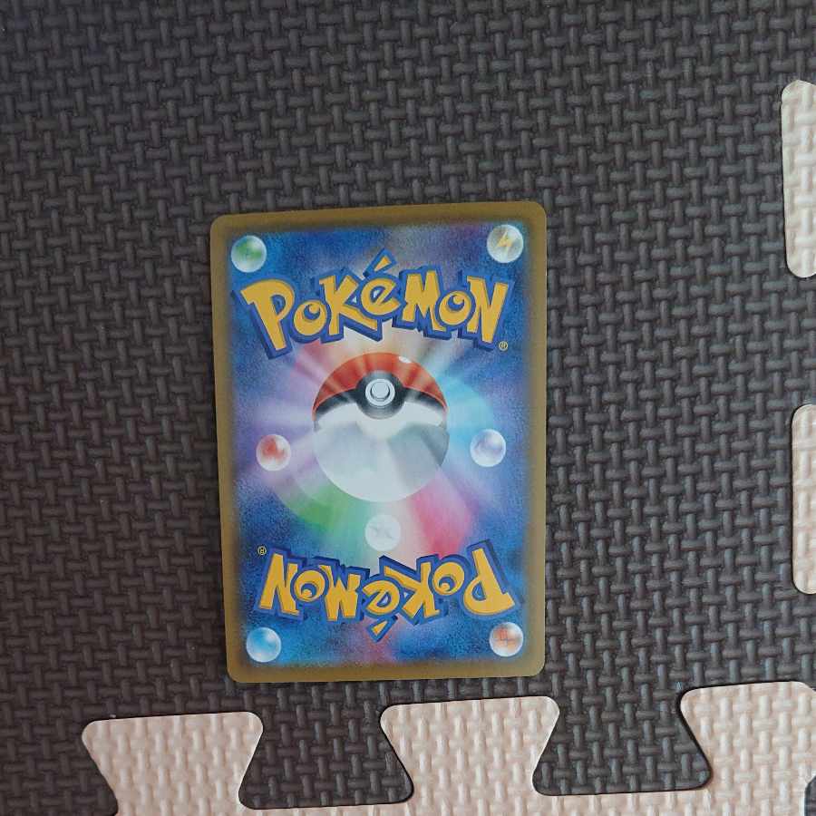 ButterfreeVMAX RRR 002/070