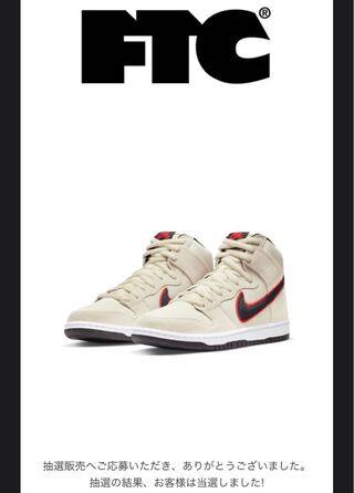 Nike SB Dunk High "Coconut Milk and Black"  27cm