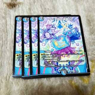 テック団の波壊GO