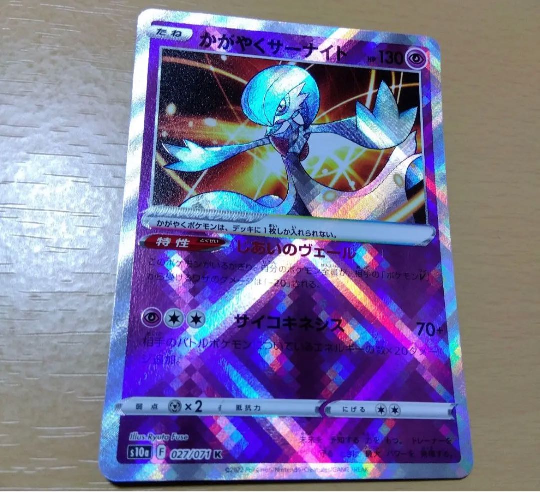 Glittering Gardevoir K 027/071
