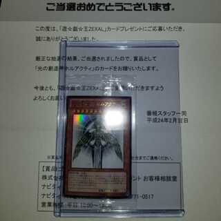 ホルアクティ未開封　遊戯王