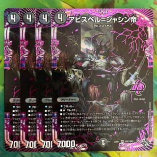 Abyss Bianca = Emperor Jasin OR OR1/OR2