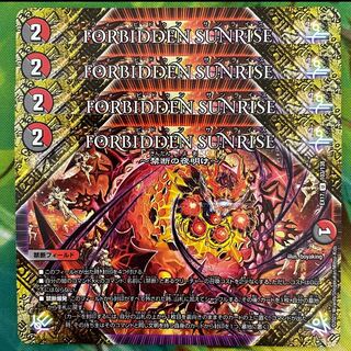 FORBIDDEN SUNRISE -Forbidden Night Dawn- U 103/138