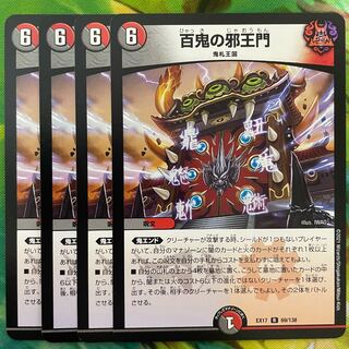 Hyakki no Evil King's Gate R 28/95